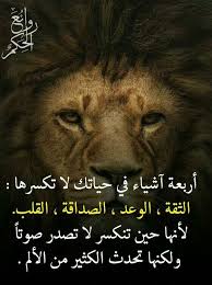 روائع الحكم inspirational quotes beautiful words words