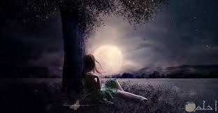 اجمل الصور الرومانسية للقمر منتهى الشاعرية لكل العشاق