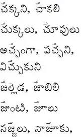 Formal letter writing is undoubtably one of the most challenging types of letter format. How To Write Za And Fa In Telugu Quora