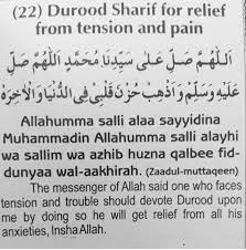 Islam Quran Hadith On Twitter Durood Sharif For Relief From Tension And Pain May Allah Forgive Our Sins Ameen Øµ Ù Ù Ø§ï·² Ø¹ Ù Ù Ù Ø­ Ù Ø¯ Darood sharif minor bugs fixes. islam quran hadith on twitter durood