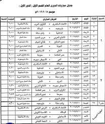 Maybe you would like to learn more about one of these? Ø¬Ø¯ÙˆÙ„ Ø§Ù„Ø¯ÙˆØ±ÙŠ Ø§Ù„Ù…ØµØ±ÙŠ 2018 2019 Ù…ÙˆÙ‚Ø¹ ØµØ¨Ø§Ø­ Ù…ØµØ±
