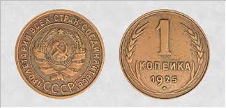 50 копеек 1967 года 50 лет советской власти цена 1 Kopejka 1925 G Sssr Monety Starinnye Monety Dekorativnye Kartiny