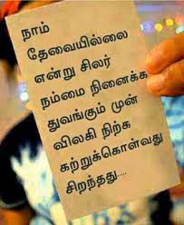 We did not find results for: Tamil Friends Quotes Quotesgram