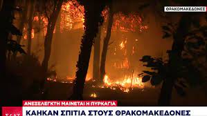 Δραματική έκκληση σε live μετάδοση απηύθυνε ζευγάρι που καιγόταν η οροφή του σπιτιού του στους θρακομακεδόνες. Dtphs Rcobarsm