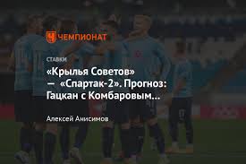 В матче с москвичами уникальное достижение покорилось нападающему «крыльев» ивану сергееву. Krylya Sovetov Spartak 2 13 Oktyabrya 2020 Prognoz I Stavka Na Match 15 Go Tura Fnl Chempionat