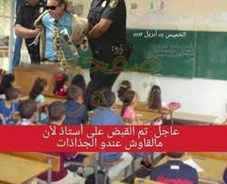 اضغط على الصورة لرؤيتها بالحجم الطبيعي