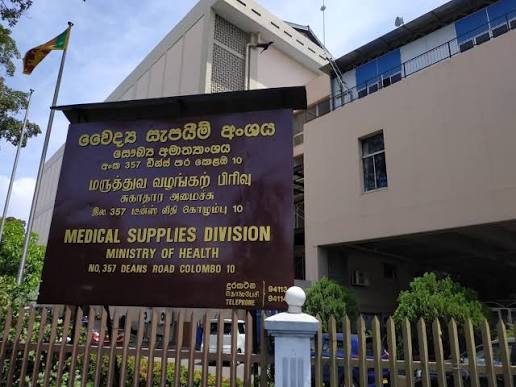 Medical Supplies Division, SriLanka | Colombo