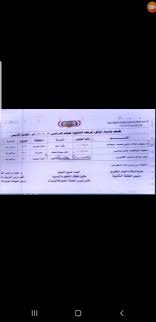 موضحا أنه نبه على رؤساء الكنترولات بعدم خروج أي نتائج ومن يخالف التعليمات سيتم إحالته موعد نتيجة الثانوية العامة 2020 اليوم. Ù†ØªØ§Ø¦Ø¬ Ø§Ù„Ø«Ø§Ù†ÙˆÙŠØ© Ø§Ù„Ø¹Ø§Ù…Ø© 2021 Ø§Ø³Ù…Ø§Ø¡ Ø§ÙˆØ§Ø¦Ù„ Ø§Ù„Ø«Ø§Ù†ÙˆÙŠØ© Ø§Ù„Ø¹Ø§Ù…Ø© ÙÙŠ Ø§Ù„ÙŠÙ…Ù†