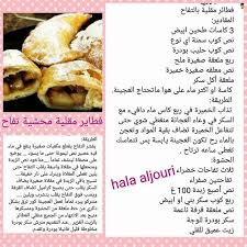 فطاير مقلية بالتفاح Recipes Food Pictures Fried Pies