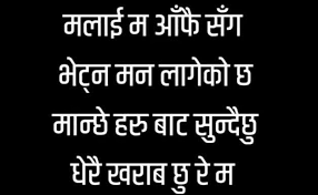 Birthday Wishes For Ex Boyfriend In Nepali Pin By Madankunwar On Nepali Quotes Distance Love Quotes Nepali Love Quotes Literary Quotes