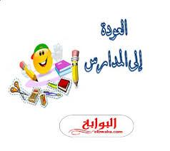 اذاعة مدرسية عن بداية الفصل الدراسي الثاني 2020 Enamel Pins Fictional Characters Character
