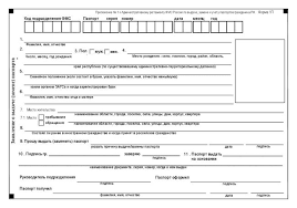 Kakie S Soboj Nuzhny Dokumenty Pri Zamene Rossijskogo Pasporta Pri Zamuzhestve C Yurist Goryachaya Liniya