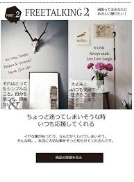 楽天市場 送料無料 ウォールステッカー 北欧 おしゃれ モトーン 英字 窓 freetalking2 身長計 ウオールステッカー 転写 英文 壁紙 はがせる インテリアシール 英語 北欧 カフェ風 free diy young2 zone 黒板 合格祈願 受験 文字 トイレ ウォールステッカーのルーム