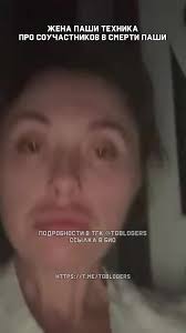 Паша́ Техник Хватит Травится