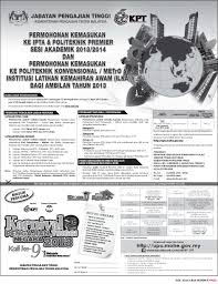 Pelanjutan tarikh tutup permohonan anugerah tokoh akademik bahasa melayu (atabm) dan 2 kategori anugerah baharu bahasa melayu tahun 2021. Apply For Upu Ipta 2013 Intake