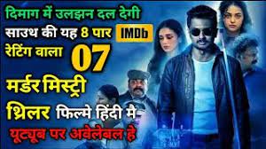 Thakur rakesh singh loses his wife tragically but when a woman who looks just like her turns up also read cult hollywood suspense thriller movies that will keep you intrigued till the last minute. Top 7 Best Imdb Rated South Mystery Suspense Thriller Movies In Hindi Best South Suspense Movies Youtube