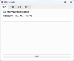 Windows]bilibili B站视频下载开源软件BIliDownloader v1.3.15 ...