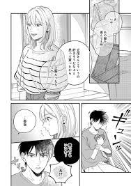 付き合いたてカップルが頑張ってイチャイチャするお話（12） 9話.. | 夏奈ほの さんのマンガ | ツイコミ(仮)