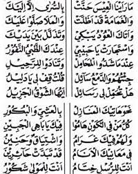 Teks mahalul qiyam barzanji pdf.co2blues uncategorized 18 jan 2018. Kitab Barzanji Bahasa Arab Lasopaatlas