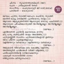 28 Song Ideas Evergreen Songs Song Lyrics Film Song Karoke lyrics video tharakapennale : song lyrics