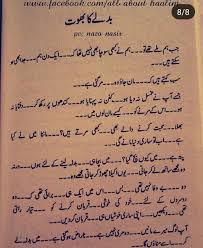 Wo Mari Nahi Hai Deep Words Urdu Thoughts Diary Book
