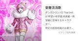 安藤流流歌