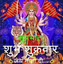 S P Singh Bhagat On Twitter Good Morning Happy Friday May Goddess Lakshmi Bless You With Peace Happiness And Prosperity Beautiful good morning images with quotes in english, gm wishes, inspirational sayings, thoughts of day, new day beginnings blessings messages. happy friday may goddess lakshmi bless