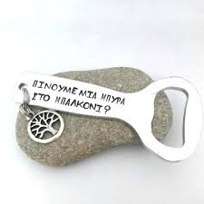Σπάνια μιλά για τα όνειρά του. Ta 5 Kalytera Dwra Gia Th Giorth Toy Patera Metal Stamping Lover