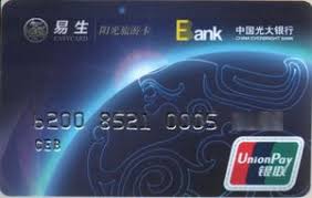 Ltd is a private company fully owned by the ceb. Bank Card Ceb Debit Card China Everbright Bank China People S Republic Col Cn Up 0016