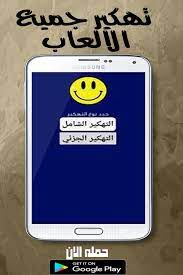 طريقة التسجيل في موقع التنين. ØªÙ‡ÙƒÙŠØ± Ø¬Ù…ÙŠØ¹ Ø§Ù„Ø§Ù„Ø¹Ø§Ø¨ Simulator For Android Apk Download