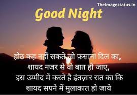 Dil mera aaj bor sa ho gaya. Good Night Love Images In Hindi With Quotes Shayari New Quality Education