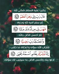 أية قرآنية Quran Verses Quran Quotes Islamic Quotes