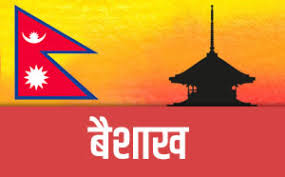 2077 Baishakh Nepali Calendar 2077 Nepali Patro Festivals Date Time