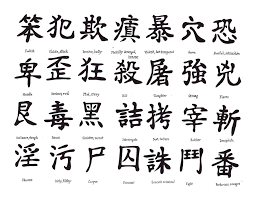 Kuih kapit traditional chinese new year love letters or better known as kuih kapit in south east asia. 100 Beautiful Chinese Japanese Kanji Tattoo Symbols Designs