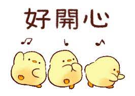 軟綿綿可愛小雞 cute chickens cute cartoon cute drawings