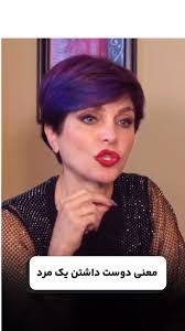 Nasrin Anvar's Instagram, Twitter & Facebook