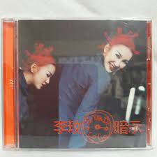 (c) 1998 sony music entertainment (taiwan) ltd. CocoæŽçŽŸæ­£ç‰ˆå°ˆè¼¯cd Di Da Diæš—ç¤º è¦çš®è³¼ç‰©