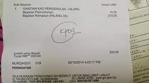 Berita dari utusan malaysia mengatakan yang kemungkinan denda mykad kad pengenalan hilang akan dinaikkan dari rm100 kepada rm500. Bayaran Denda Ic Hilang