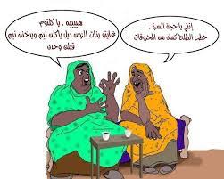 صور مكتوب عليها عبارات جميله. Ù†ÙƒØª Ø³ÙˆØ¯Ø§Ù†ÙŠÙ‡ Jokes Sudaniya