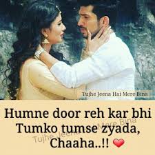Pin By Madiha Gazge On Love She Quotes Hindi Quotes Feelings