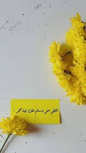 صلاة تزول بها الكروب و تسكن بها القلوب flower quotes arabic quotes islamic quotes wallpaper