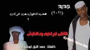 אַבְרָהָם) وتلفظ أڤراهام ومعناها الأب الرفيع أو الأب المكرم، هو أب نسب كبير وأحد آباء اليهودية الثلاثة، وشخصية محورية في المسيحية والإسلام وأديان إبراهيمية أخرى. Ø¥Ø¨Ø±Ø§Ù‡ÙŠÙ… ÙˆØ¯Ø§Ù„Ø¹Ù„ÙŠØ´ Ø­Ø³Ø§ÙŠØ³ Mp3