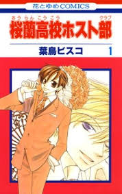 Ouran High School Host Club Wikipedia Don't know the relase date but there is a season 2 coming out next year.