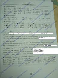 гдз по математике 4 класс петерсон учебник 1 часть 2019 Matematika 4 Klass Reshebnik 2 Chast Otvety Gdz Prakard