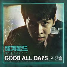 Lyrics Lee Chan Sol Good All Days Vagabond Ost Part 1 Music Lyrics ♬ true beauty kpop download mp3. lyrics lee chan sol good all days