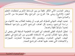 Ppt وبه نستعين Powerpoint Presentation Free Download Id 3670238