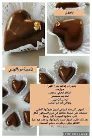 Pin By Zahraa Elbatoul On Petits Fours Food Videos Desserts Cooking Recipes Arabic Sweets