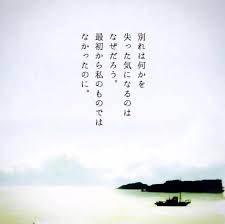 言葉 おしゃれまとめの人気アイデア pinterest shizuku 美しい言葉 失恋 名言 名言 恋愛