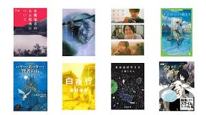 ジャンル別】2024年版 小説のおすすめ人気ランキング86選｜面白い作品や流行りの作品を厳選 - Best One（ベストワン）