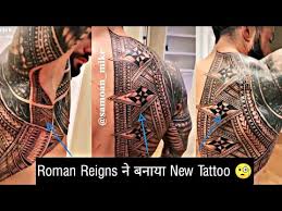 Also after being suspended for violating wwe's wellness policy, reigns sent out the following reigns managed to win back the title from sheamus a few weeks later on raw. Roman Reigns Got A New Tattoo Roman Reigns à¤¨ à¤¬à¤¨ à¤¯ New Tattoo Youtube